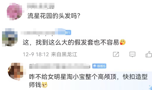 海飞丝“最丑”代言人爆了，网友：就挺秃然的......