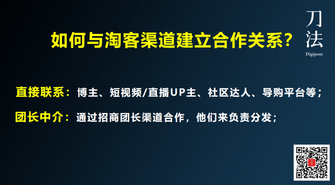 淘宝客的实战经验与方法论