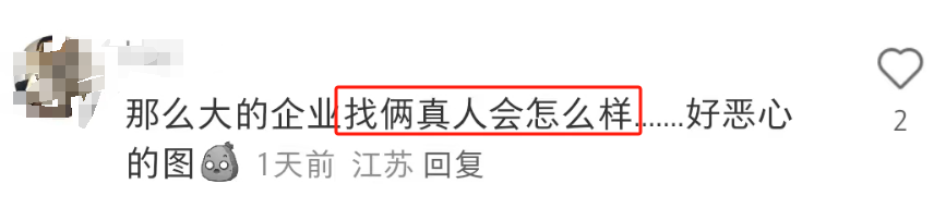 肯德基全家桶广告被嘲，比“屌丝饮料”还离谱！