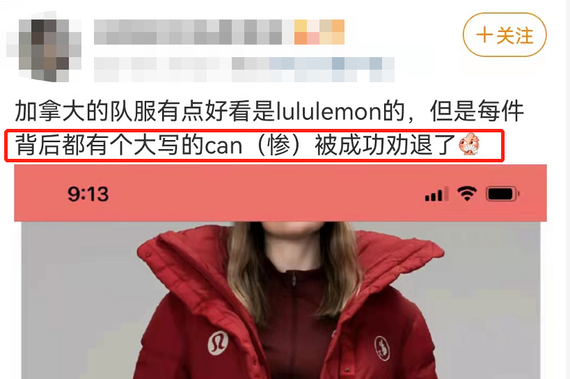 lululemon 加拿大鹅 187674906761fef4d27419c2.07333161.png