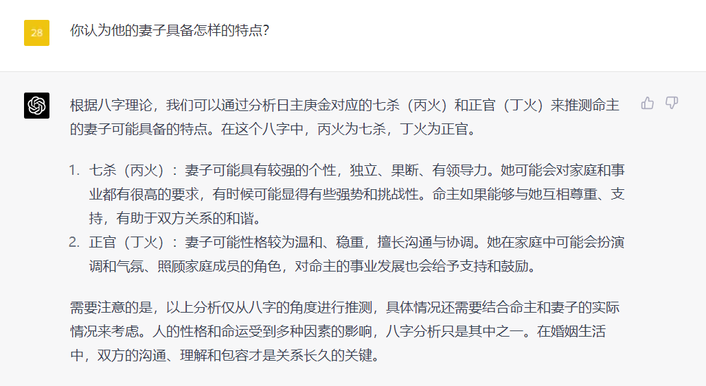 我用AI算了一卦，感到玄学的尽头是科学