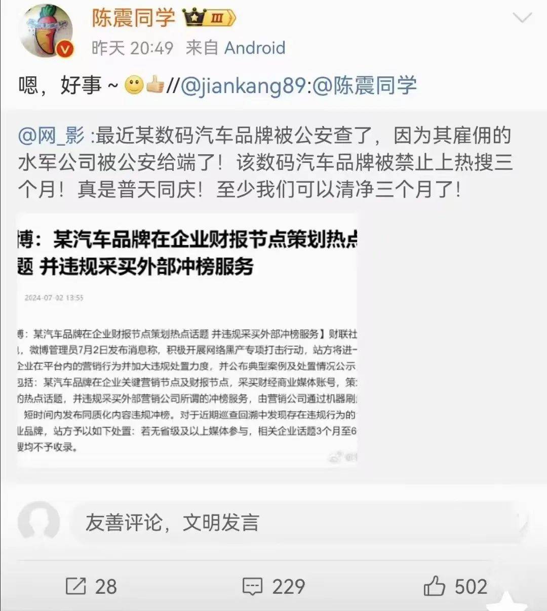 中储粮油罐车留了3个危机公关问题