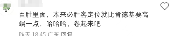 肯德基“穷鬼套餐”爆火，却遭亲兄弟阴阳怪气？！