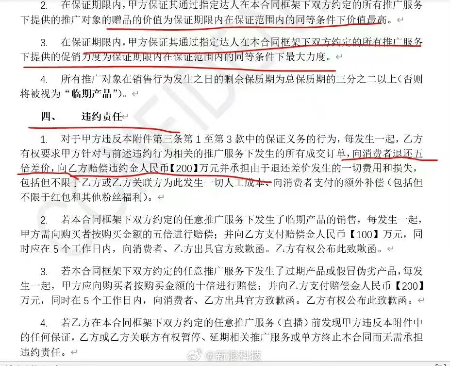 摊上事了！李佳琦遭反垄断办调查，或赔21亿？