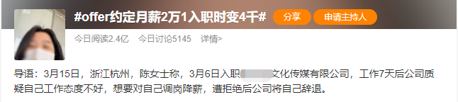 offer约定工资和入职后工资不一致，咋办？