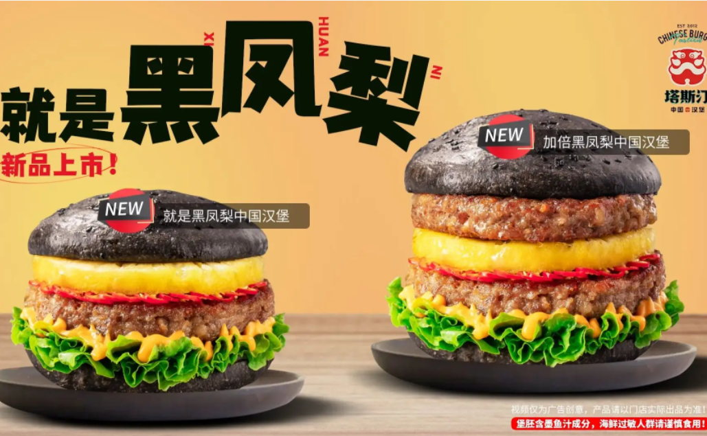 顶着疫情卖中国汉堡，它两年开店2500家