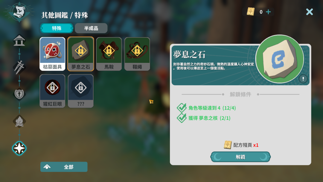 西山居做了款开放世界沙盒游戏