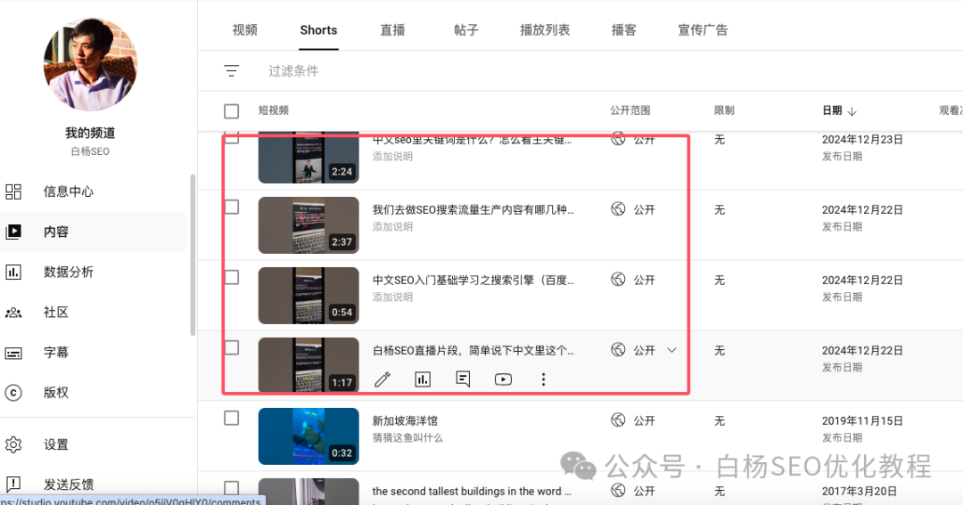 出海搜索流量怎么做？试试谷歌youtube的类tiktok短视频平台shorts【实测】