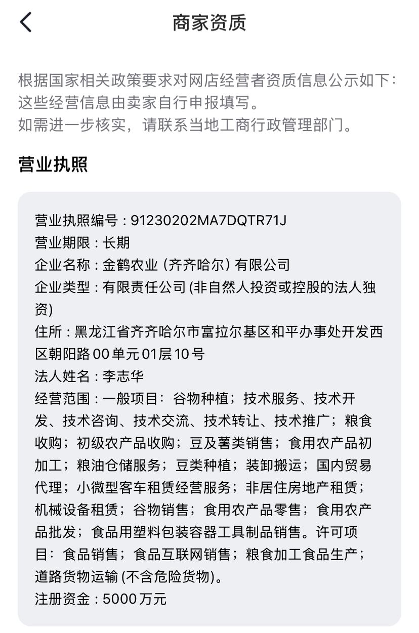 一代鞋王凉了！不卖鞋改卖米了！