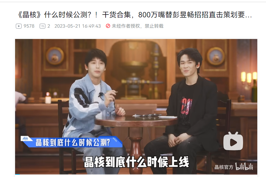 全网最详细！《晶核》首日iOS 600万+，学网易打法，抢腾讯DNF用户？