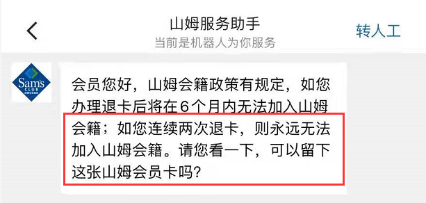 山姆的后续来了，终于被报复了...