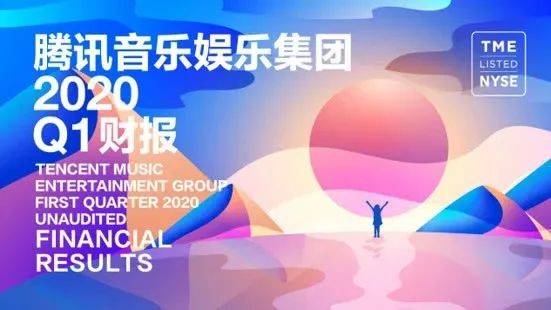 五月天“云音乐节”刷屏，中国音乐娱乐体验终于“破界”