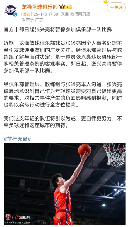 CBA球员行李箱女友风波，炸出一堆文案鬼才！