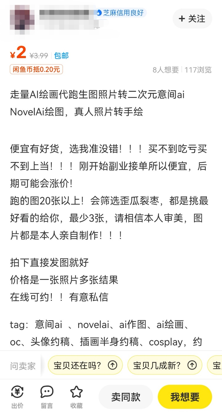靠AI绘画“月入过万”，这个赚钱新手段真的靠谱吗？