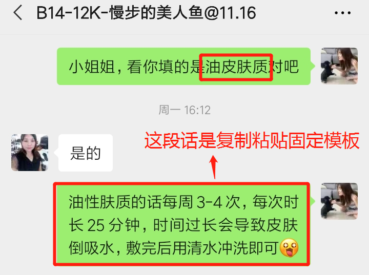 鸟哥笔记,用户运营,孙永辉,私域流量,案例分析,社群运营