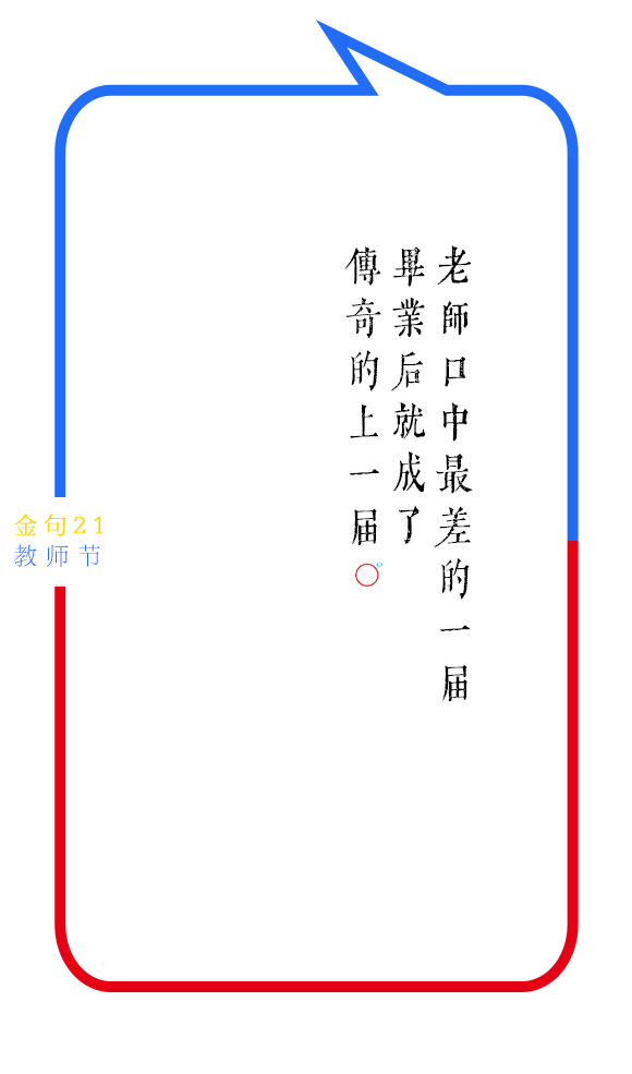 教师节好文案,大型回忆催泪现场 1901859817613b3d64989c10.86596968 - 教师节好文案,大型回忆催泪现场
