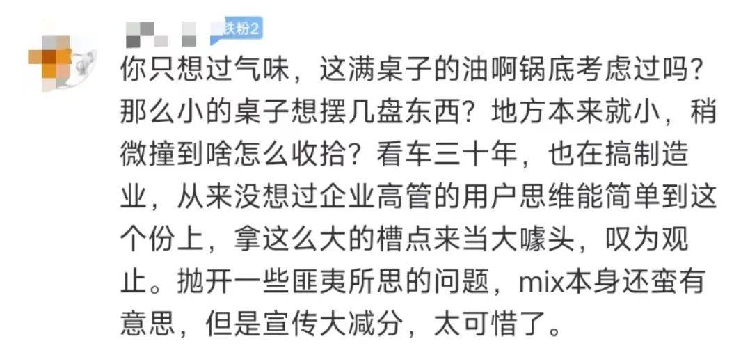 总裁车内吃火锅，是真需求还是营销噱头？