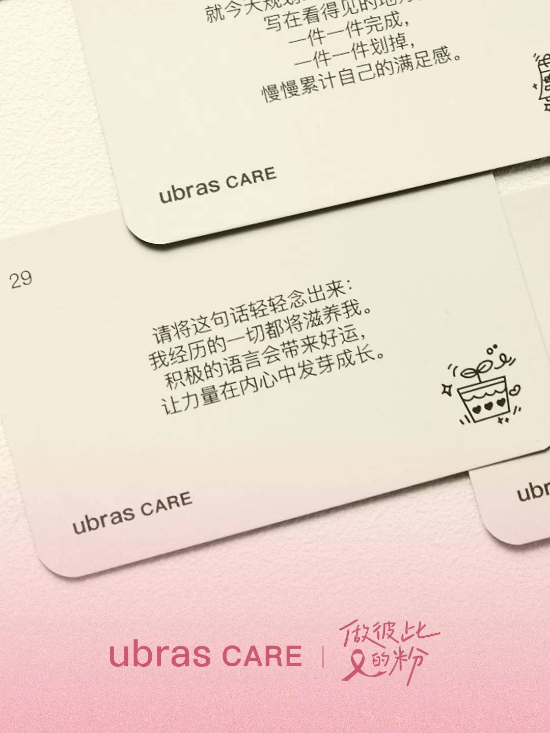 Ubras「做彼此的粉」，终于有节目替乳腺癌患者发声了！