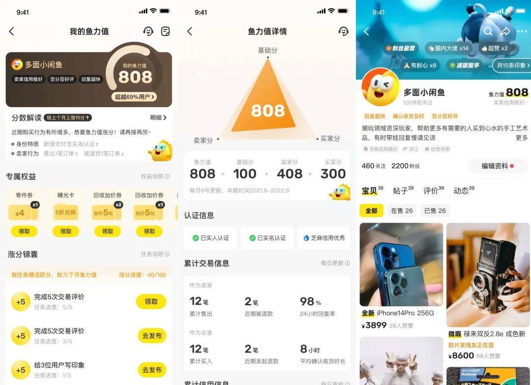 照进Z世代生活的“万花筒”:闲鱼的多面升级没想到