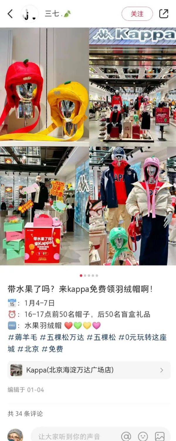 Kappa 的CNY「好事」哲学：从情感共鸣到商业增长