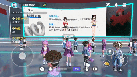 专访|超次元：如何构建消费“元宇宙”生态？