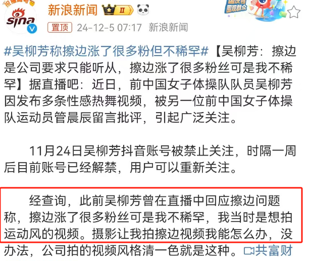 “亲亲neinei”辱女广告被罚，迎来泼天富贵！