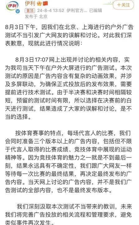 掘金巴黎奥运会，提前押宝的商家们，是赚是赔？