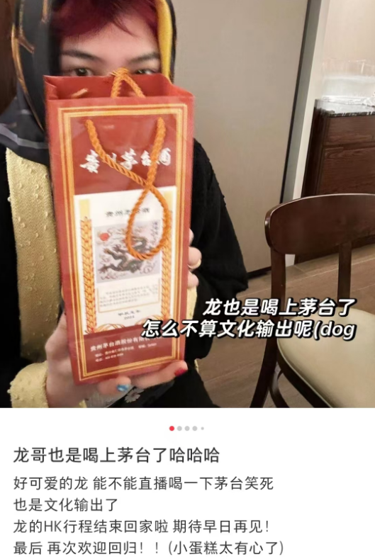 史上“最有姨味”茅台代言人，网友：偷感很重！