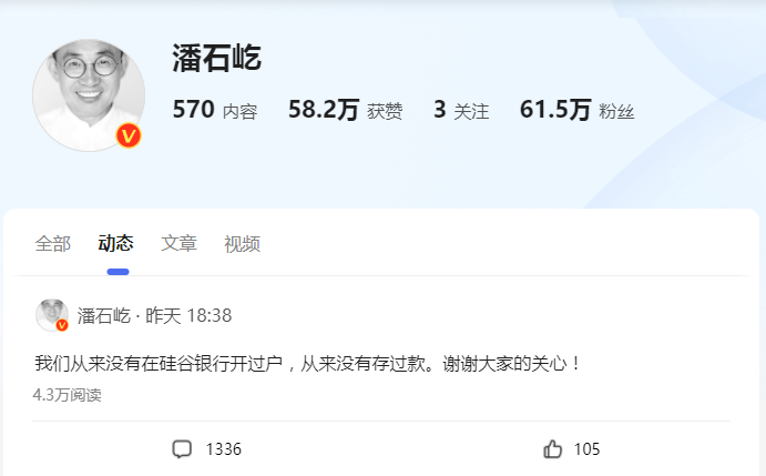 加密友好银行SVB风波大转折，今日起存款可支取