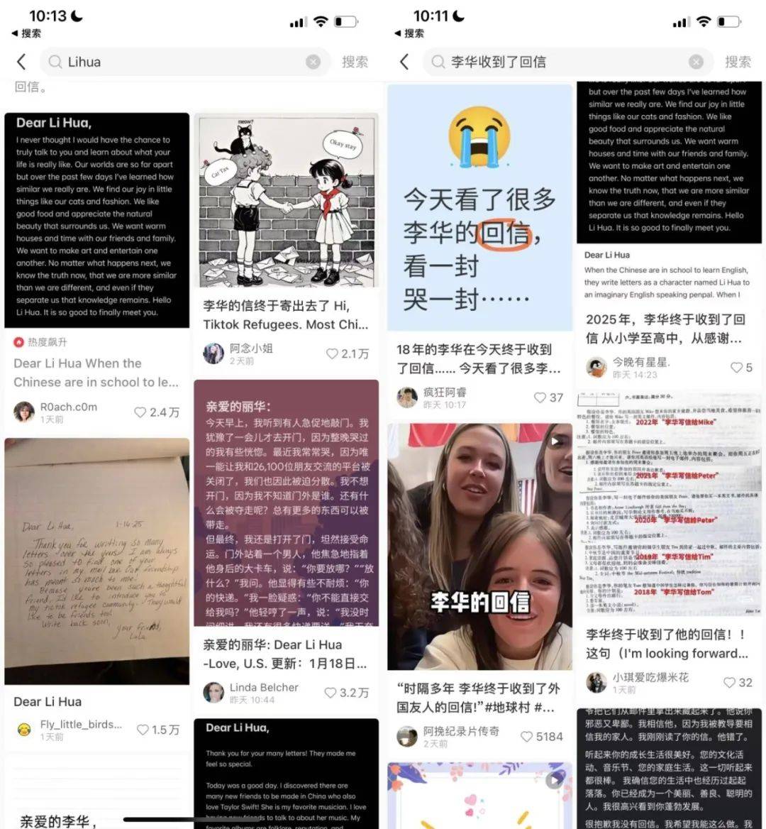 “Tiktok难民”给李华回信，把小红书网友整哭了