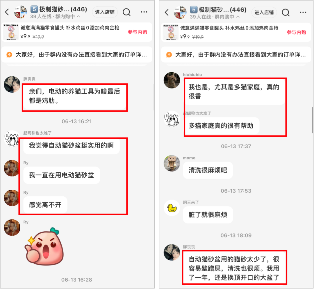 我在小红书 37个群，卖货月销百万