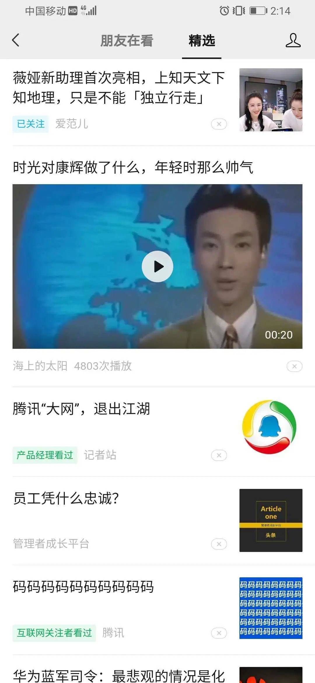 电服牛选,新媒体运营,馒头商学院,标题,公众号,微信,运营规划