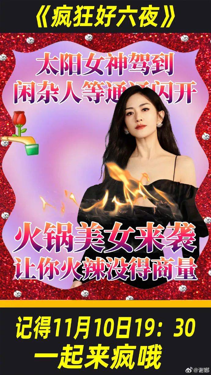 今年天猫双11的晚会，含疯量很高！