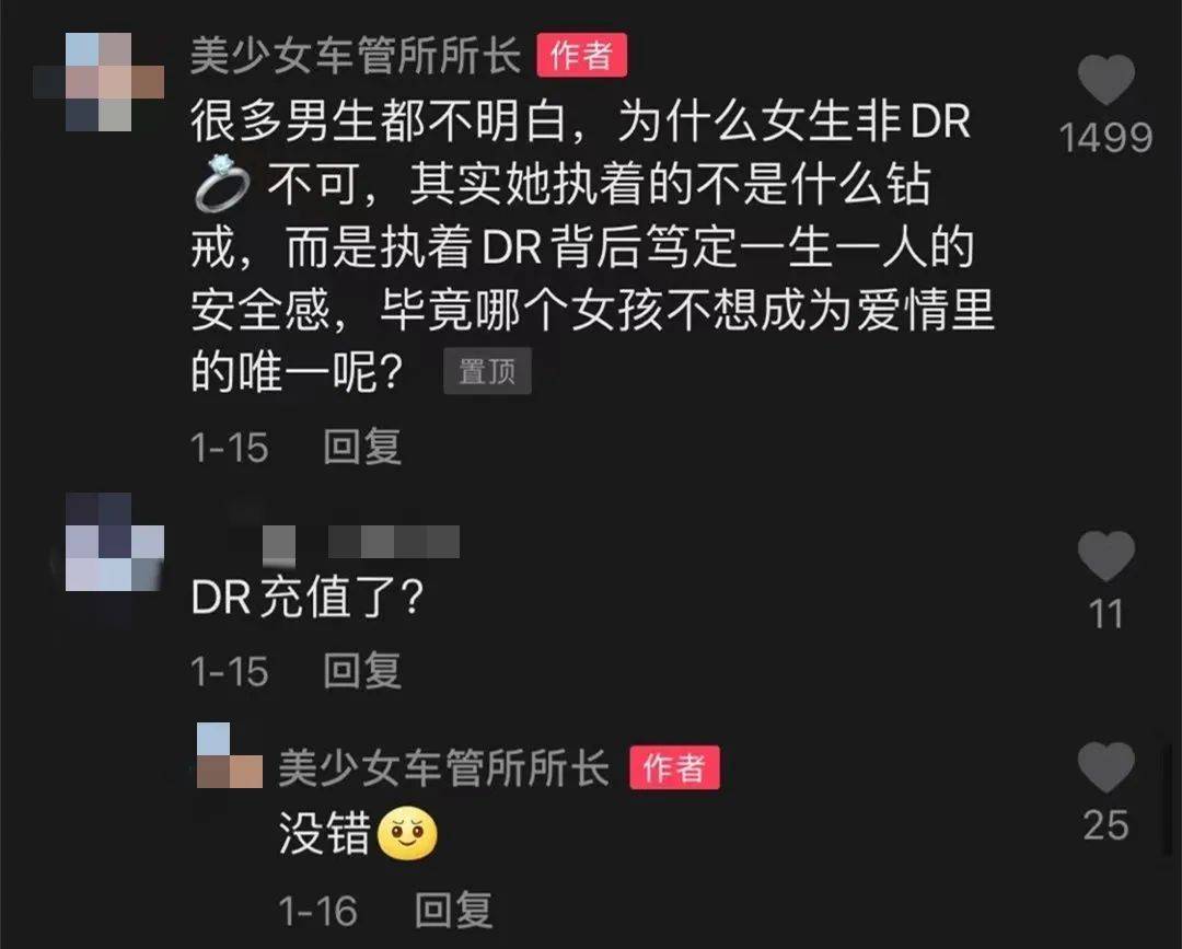 视频直播,Dou+,抖音,变现,案例,短视频,抖音