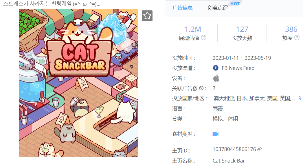 上线半年,下载量破两千万,这款来自韩国的猫咪题材模拟经营游戏有何不同？