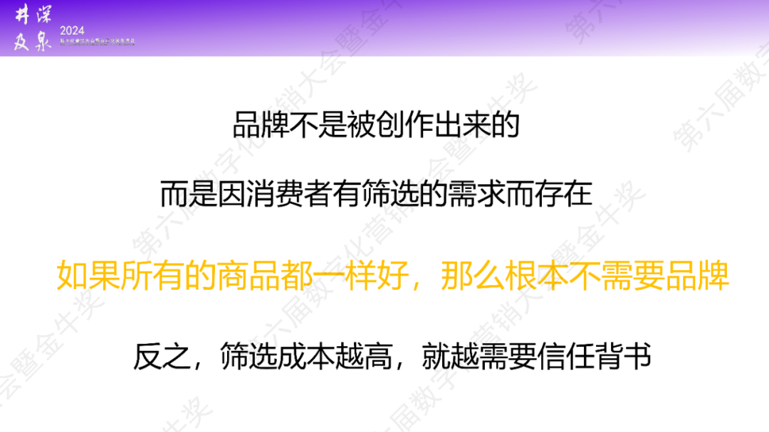 【今年最顶营销峰会嘉宾的PPT来啦】第六届数字化营销大会暨金牛奖颁奖典礼嘉宾PPT及金句分享