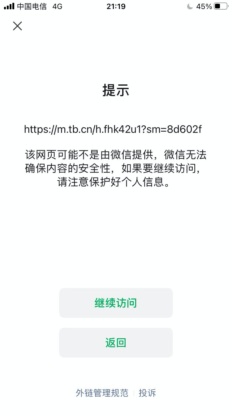 鸟哥笔记,行业动态,见实,信息安全,信任电商,电商,电商,淘宝,电商,腾讯