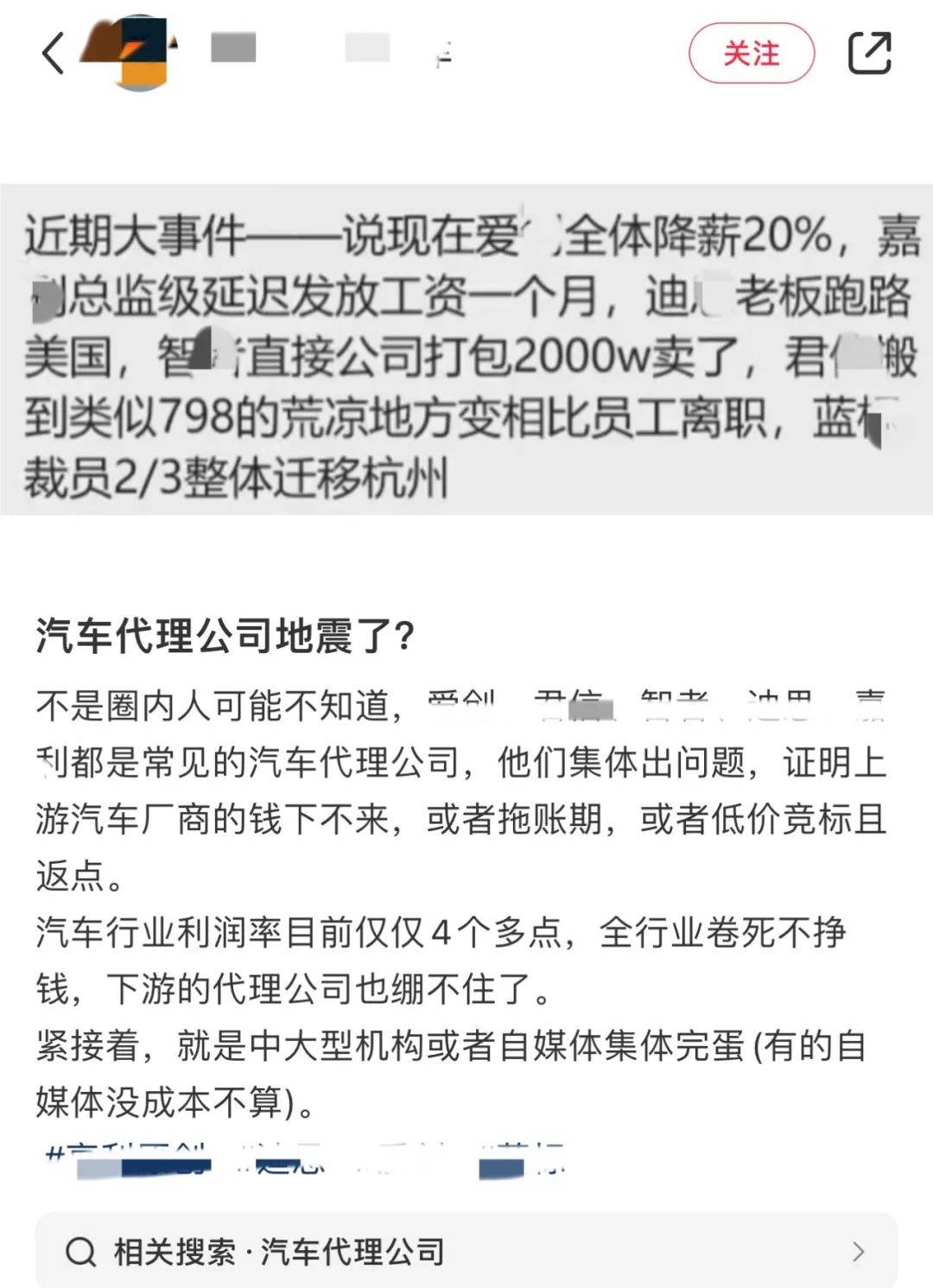 迪思被欠5000万！公关公司快被甲方“垫si”？