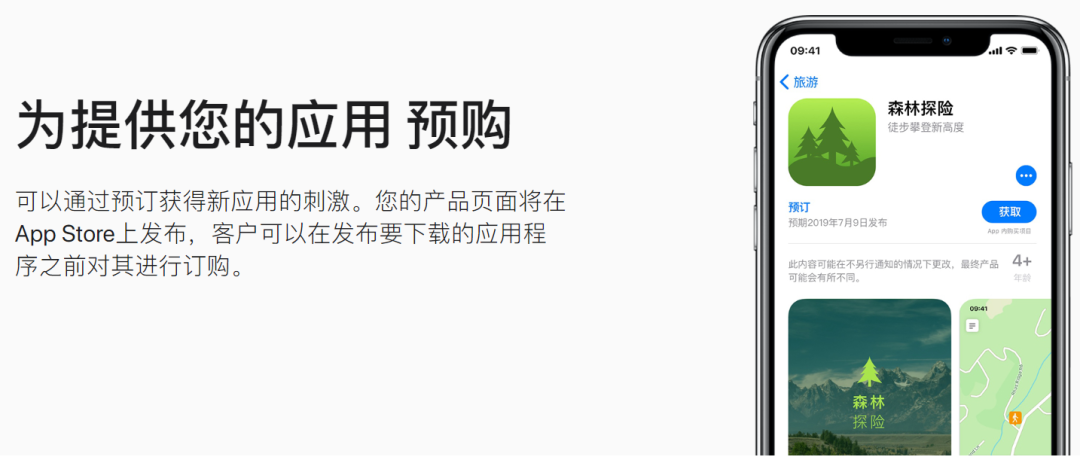 鸟哥笔记,ASO,蝉大师,苹果,应用商店,关键词 开发者利好!苹果延长App预定下载时限,翻倍增长至180天