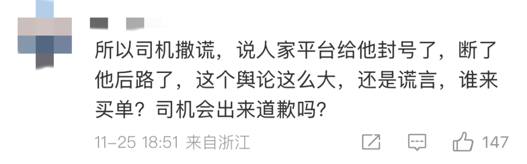 保时捷、货拉拉，谁来也扛不住“肾病司机维权视频”