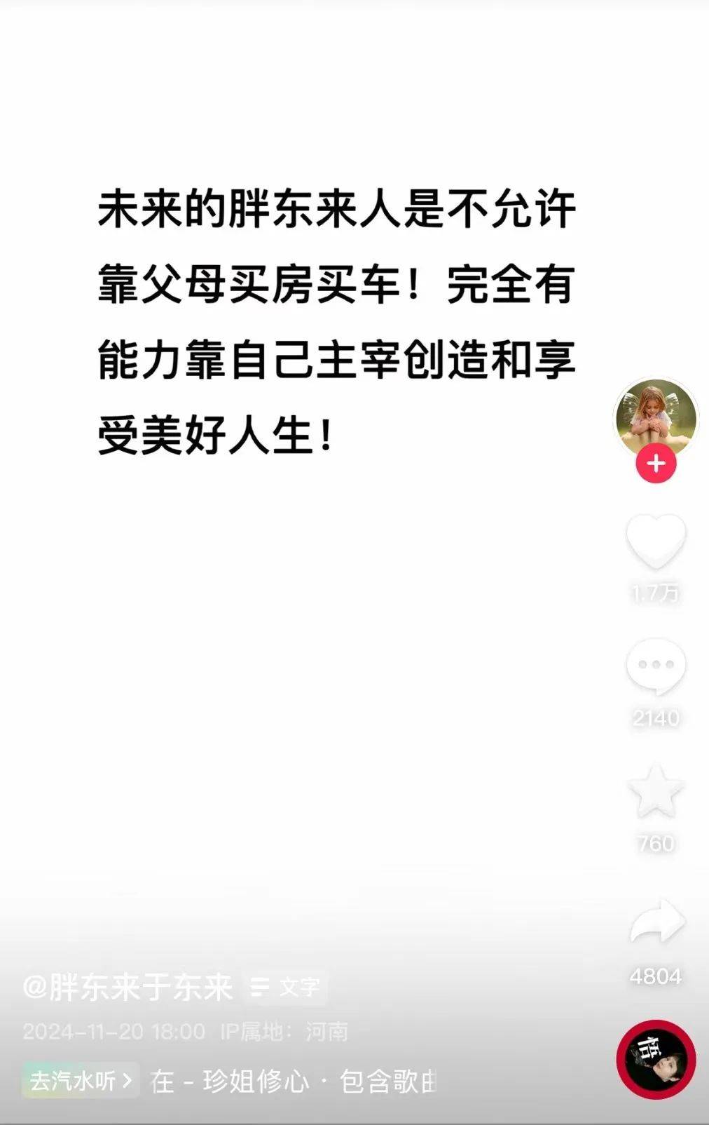 胖东来的滤镜，会不会被爹味打碎？