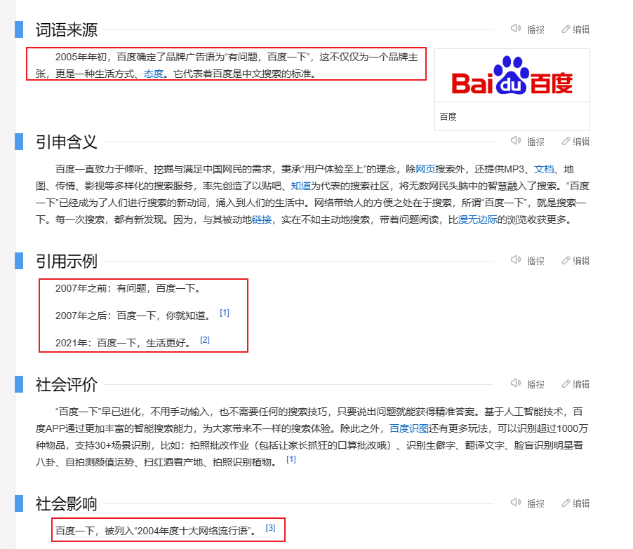 百度,不再是国内第一了?快来看
