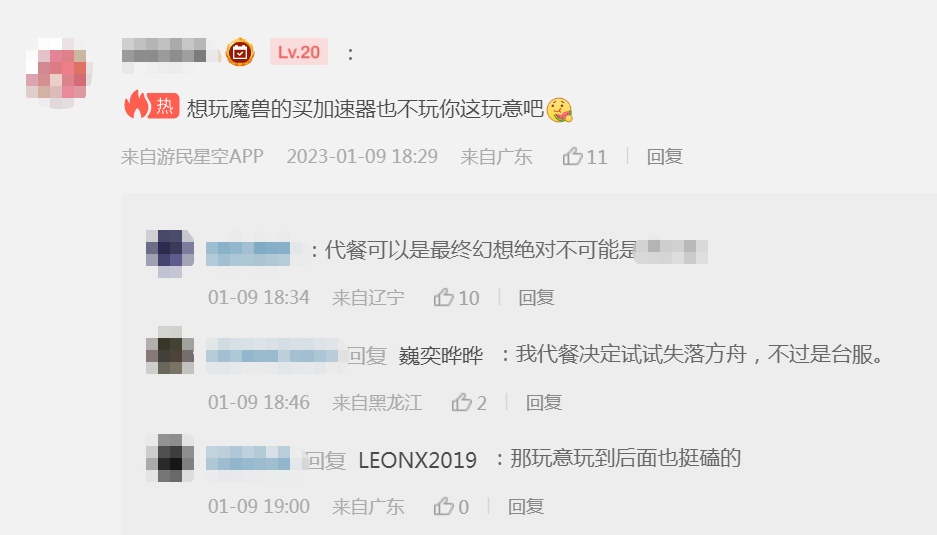 暴雪难民的奇幻漂流