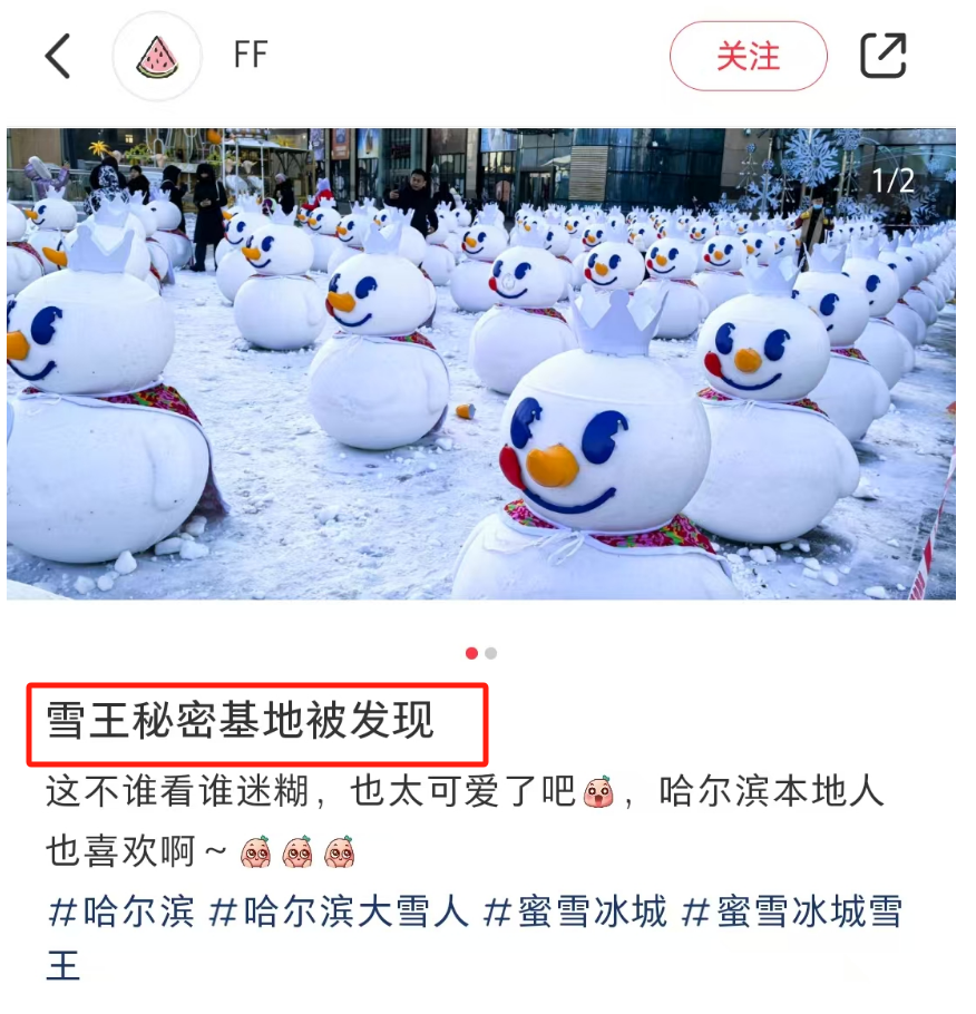 蜜雪冰城“年会”秘密基地曝光，瑞幸绷不住了！