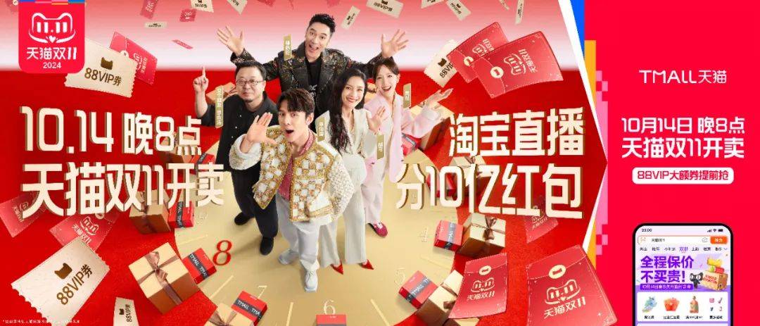 请主播、玩抽象、回忆杀，天猫双11创意大盘点