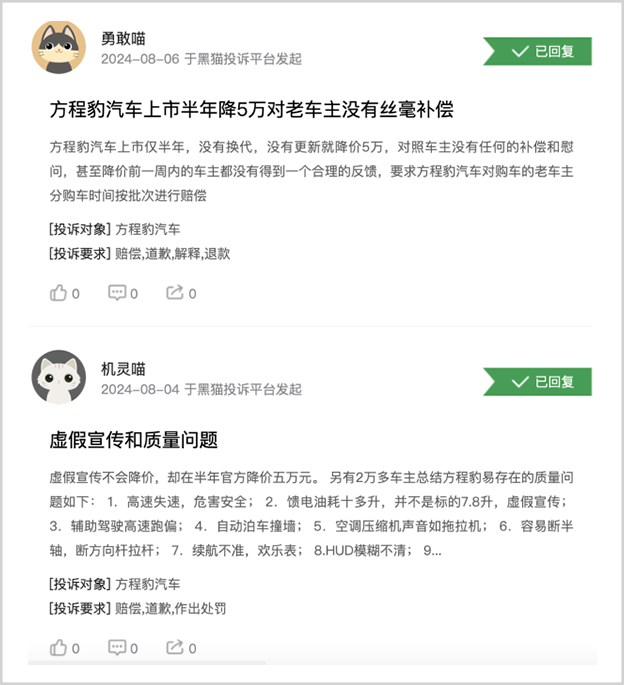 长城汽车，挑起汽车产业公平正义的大旗