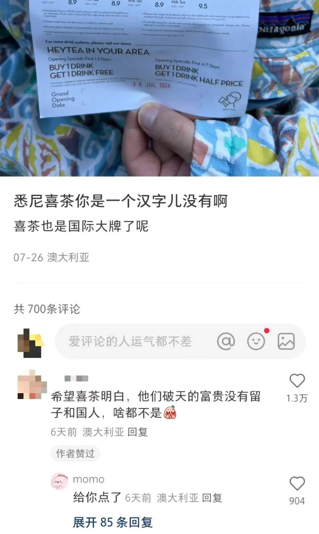 喜茶出海，特殊服务惹怒华人