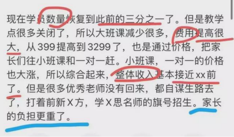 补课费疯涨近10倍后，国家终于出手了！