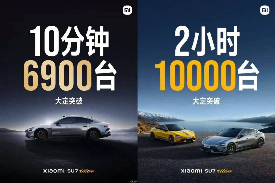 2小时狂卖1万台！小米SU7 Ultra雷军用了这4个阳谋！