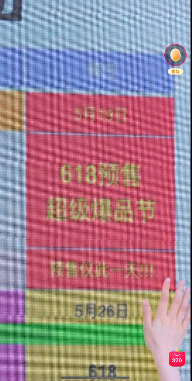 618取消预售，李佳琦为啥不听话